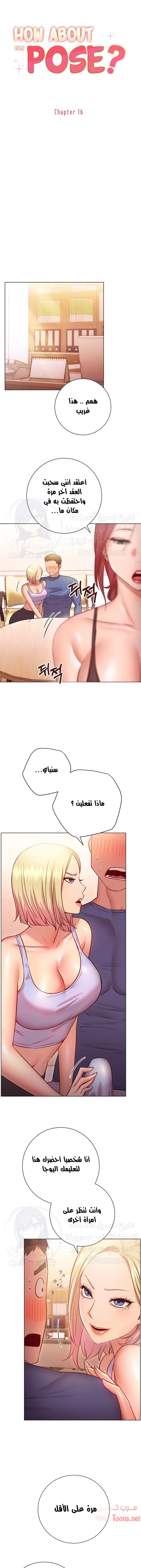 البداية الجديدة - 16 - 652d8d8ea9ced.webp