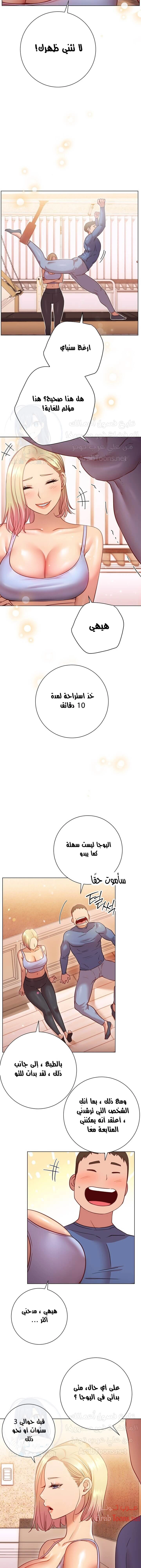 البداية الجديدة - 16 - 652d8d94a6628.webp