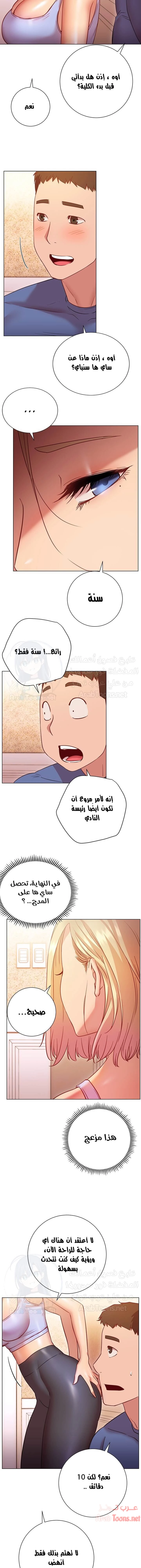 البداية الجديدة - 16 - 652d8d953b95a.webp