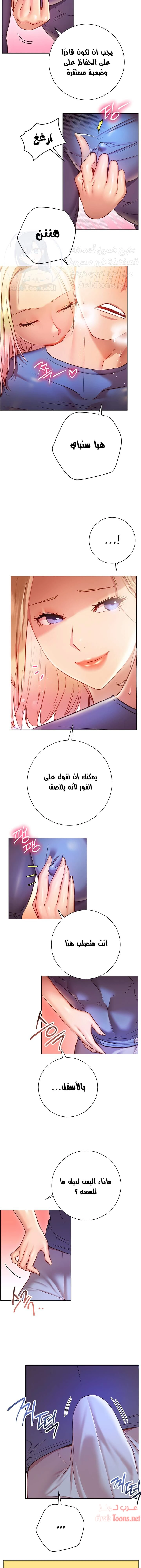 البداية الجديدة - 17 - 652d8d97d664c.webp