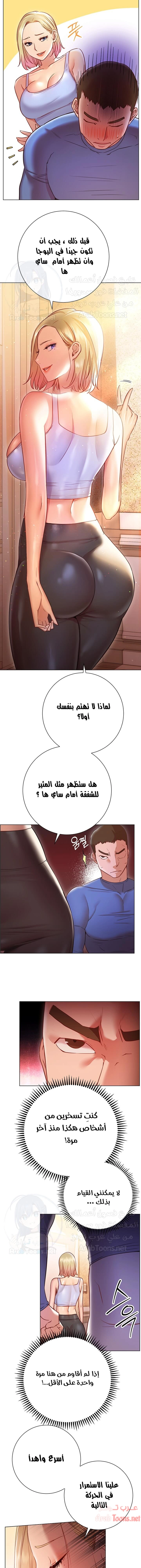 البداية الجديدة - 17 - 652d8d98805ca.webp