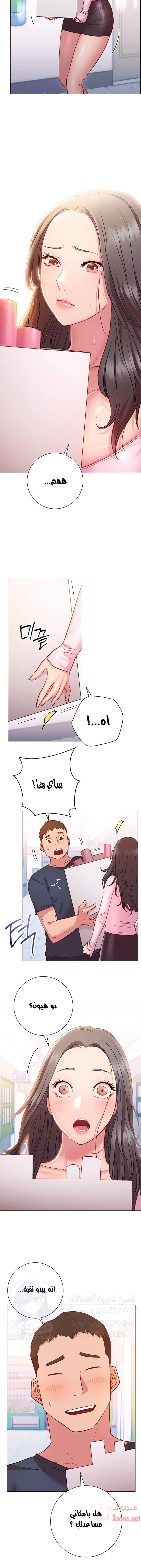 البداية الجديدة - 18 - 652d8da5ccf47.webp