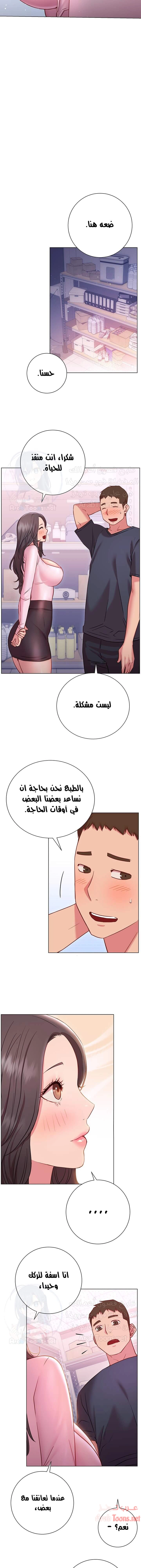 البداية الجديدة - 18 - 652d8da6e6034.webp