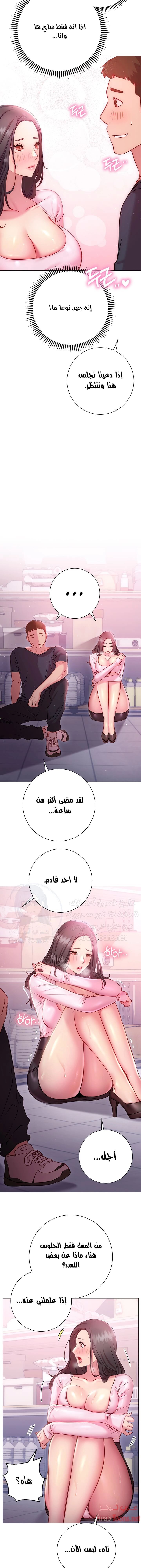 البداية الجديدة - 19 - 652d8dab7e780.webp