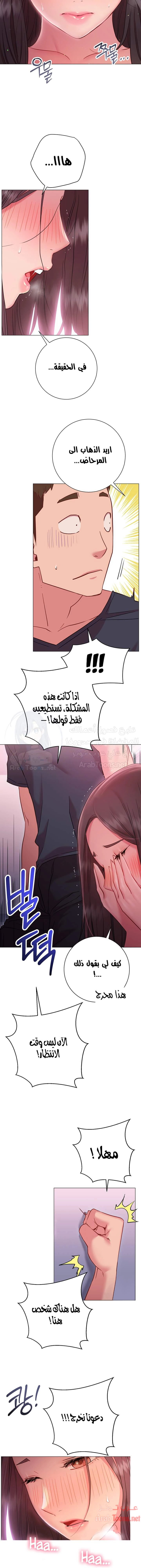 البداية الجديدة - 19 - 652d8daca8edb.webp