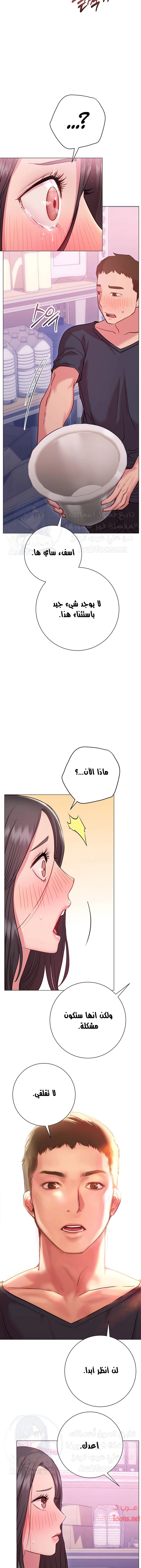 البداية الجديدة - 19 - 652d8dadcbe62.webp