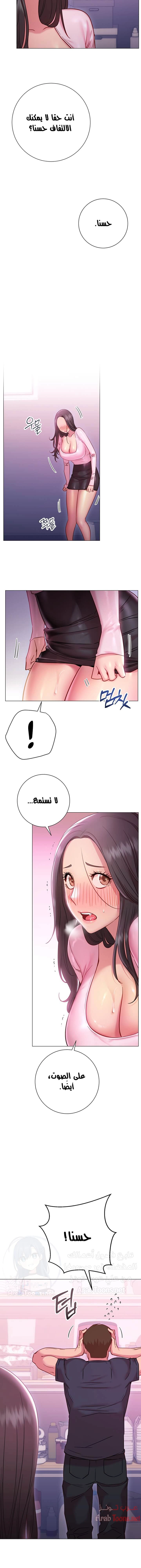 البداية الجديدة - 19 - 652d8dae57123.webp