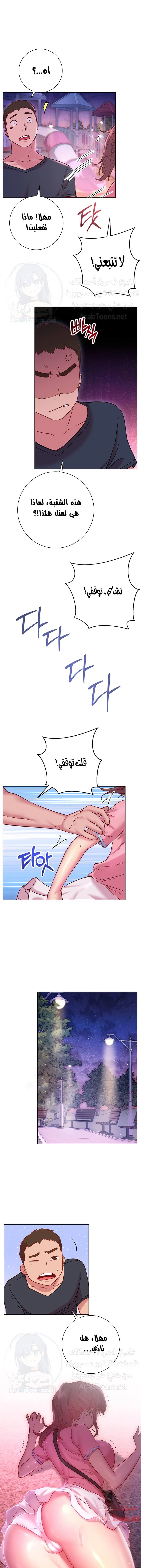 البداية الجديدة - 19 - 652d8db2f3daf.webp