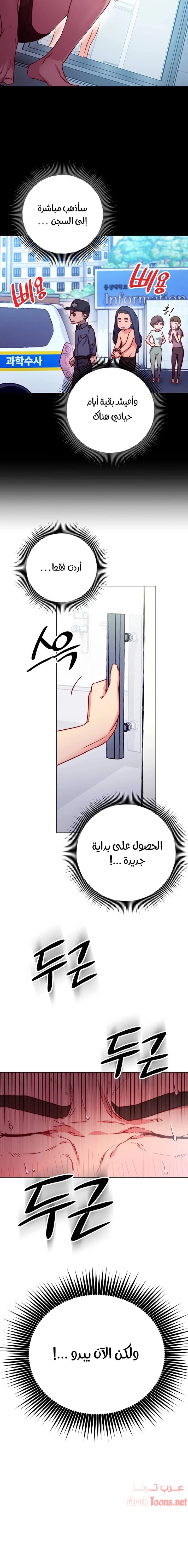 البداية الجديدة - 2 - 652d8be8d02ba.webp