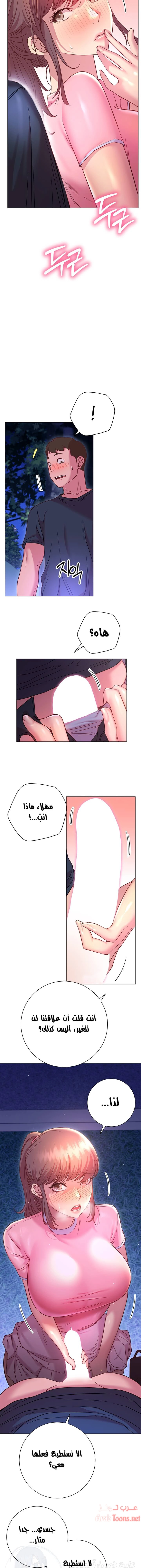 البداية الجديدة - 20 - 652d8dbc191b7.webp
