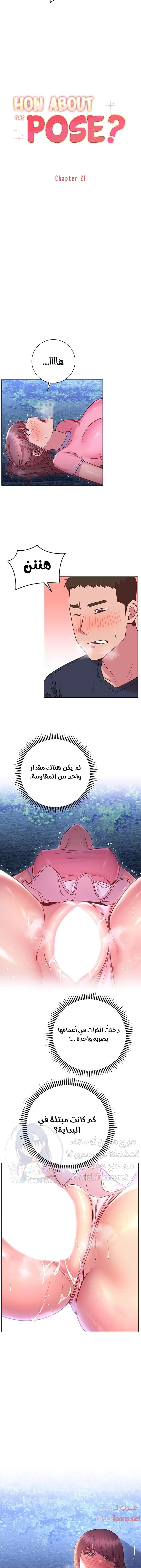 البداية الجديدة - 21 - 652d8dbfbcc6c.webp
