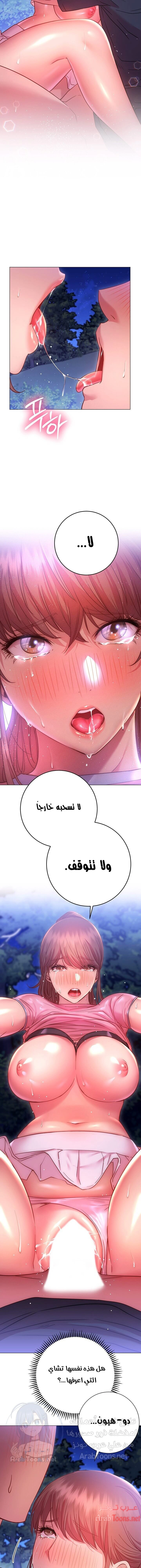 البداية الجديدة - 21 - 652d8dc726e68.webp