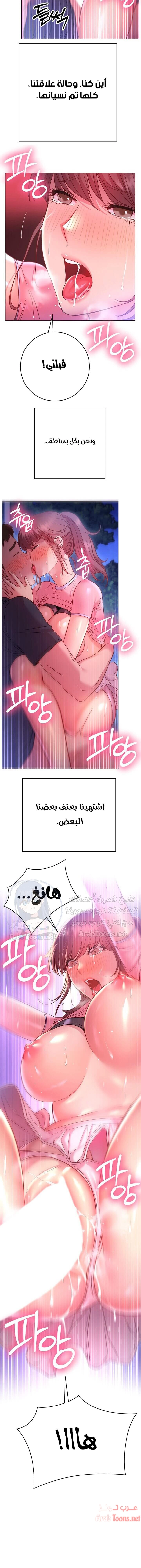 البداية الجديدة - 21 - 652d8dc8724a5.webp