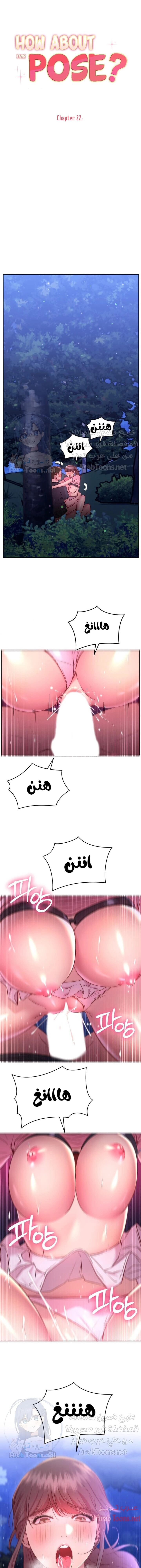 البداية الجديدة - 22 - 652d8dc947224.webp