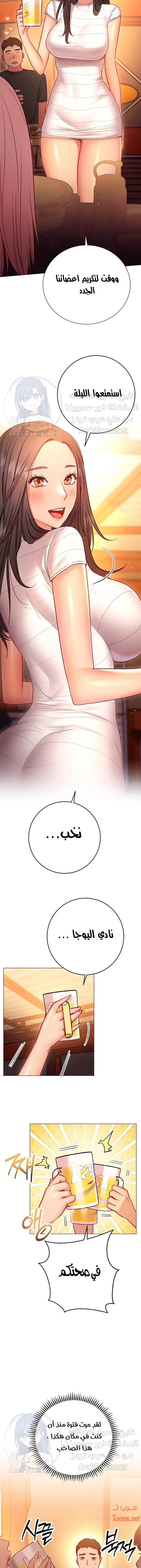البداية الجديدة - 22 - 652d8dcc5abbd.webp