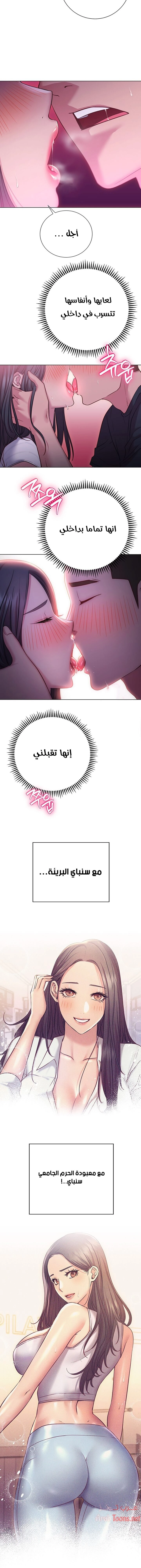 البداية الجديدة - 23 - 652d8dd59376e.webp