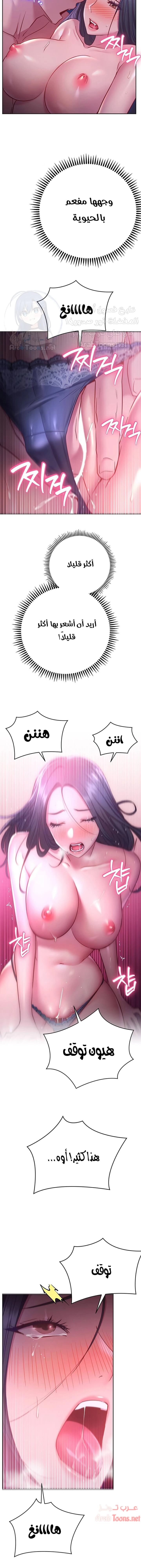 البداية الجديدة - 23 - 652d8dd9e435c.webp