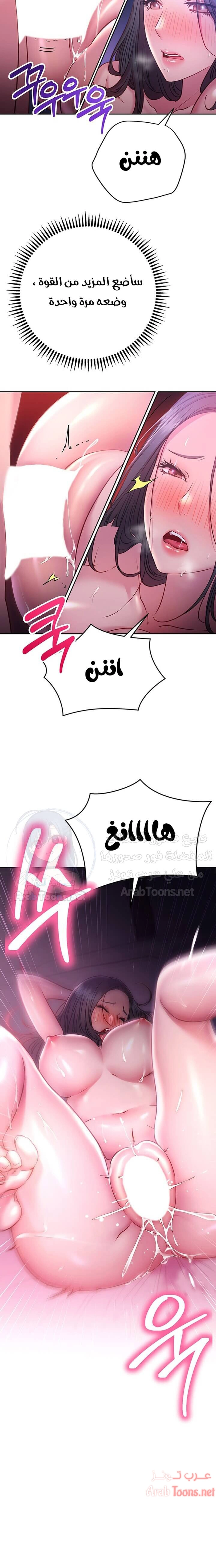 البداية الجديدة - 23 - 652d8ddc20da6.webp
