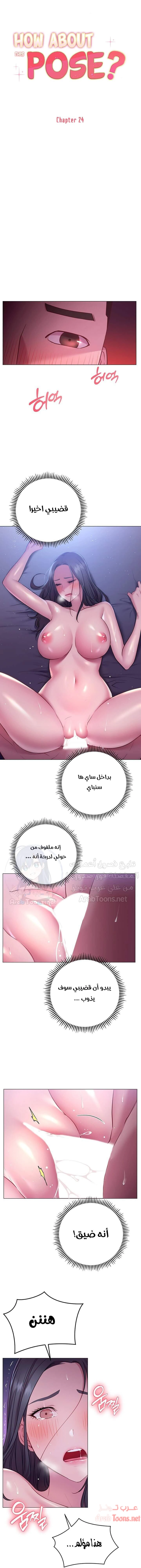 البداية الجديدة - 24 - 652d8ddcaefd9.webp