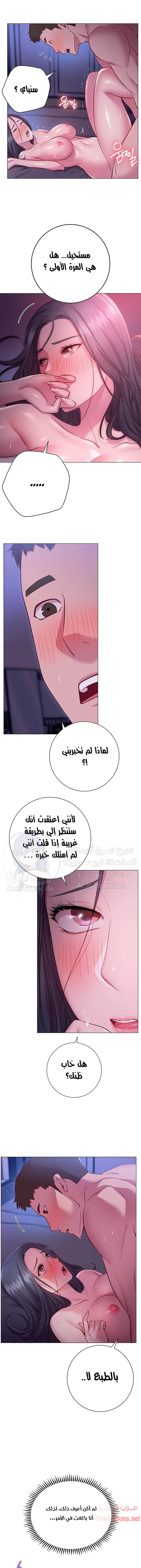 البداية الجديدة - 24 - 652d8ddd46e52.webp
