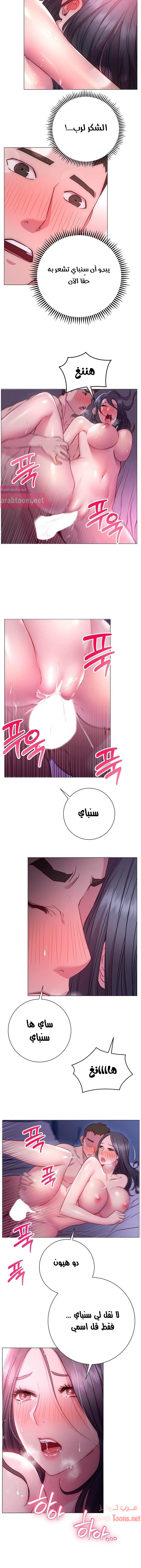 البداية الجديدة - 24 - 652d8de127e02.webp
