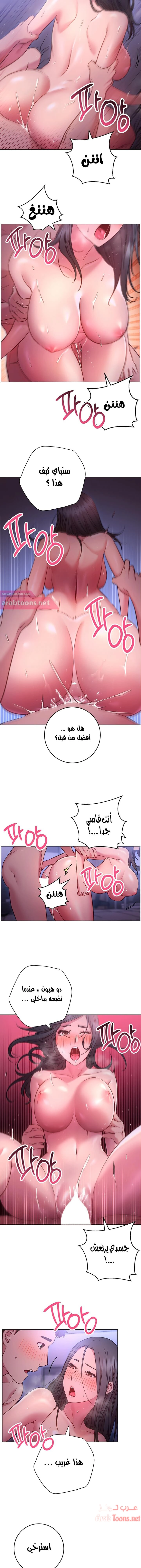 البداية الجديدة - 25 - 652d8de712dce.webp
