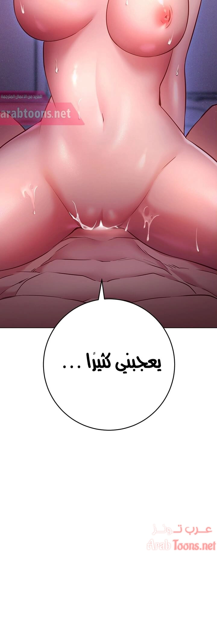 البداية الجديدة - 25 - 652d8deb94b44.webp