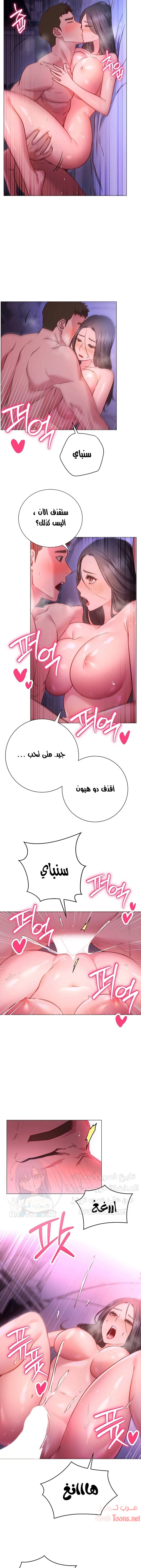 البداية الجديدة - 26 - 652d8ded7b24e.webp