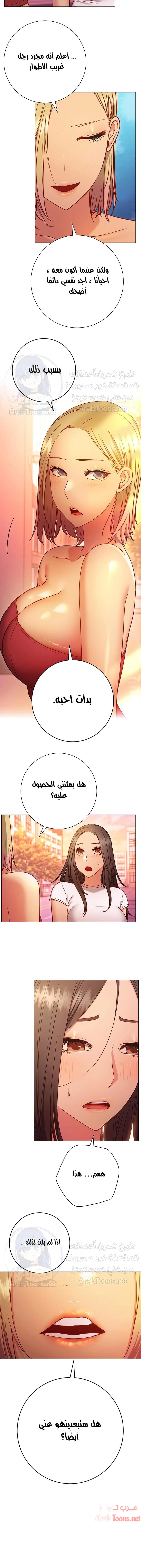 البداية الجديدة - 26 - 652d8df344c8e.webp
