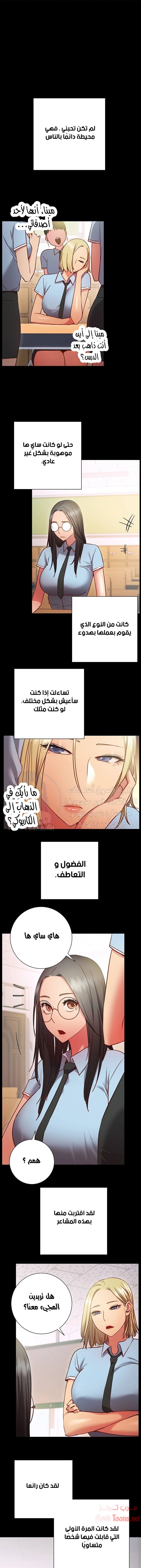 البداية الجديدة - 27 - 652d8df44157d.webp