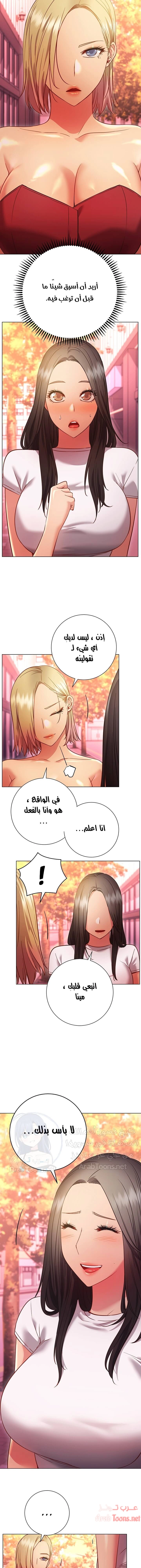البداية الجديدة - 27 - 652d8df62eaa5.webp