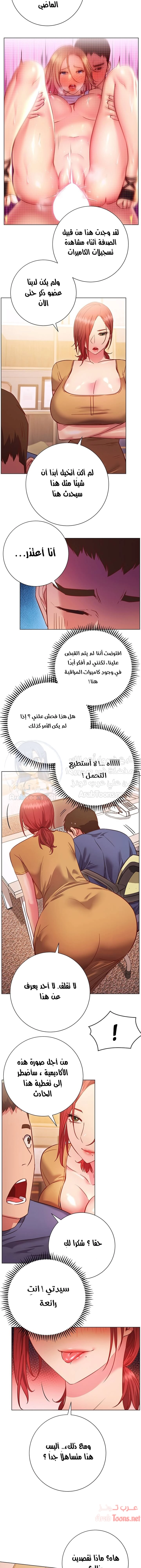 البداية الجديدة - 27 - 652d8df9a81dc.webp