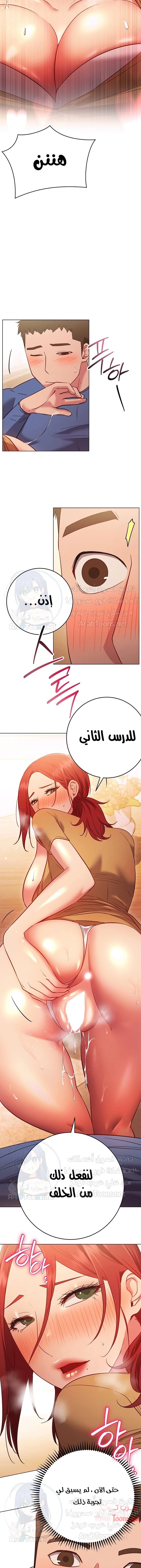 البداية الجديدة - 28 - 652d8dfe759a7.webp