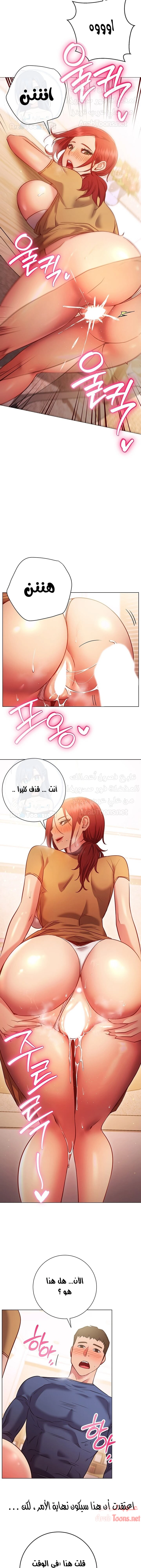 البداية الجديدة - 28 - 652d8e0500ef4.webp