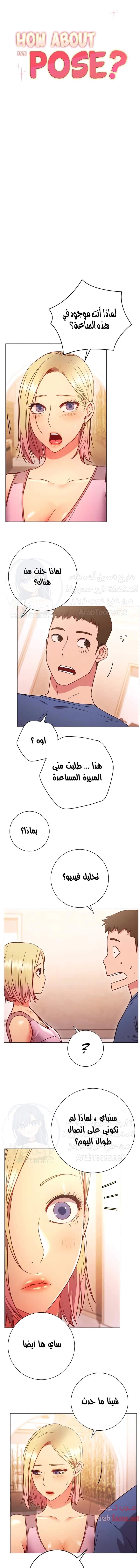 البداية الجديدة - 29 - 652d8e06c7886.webp