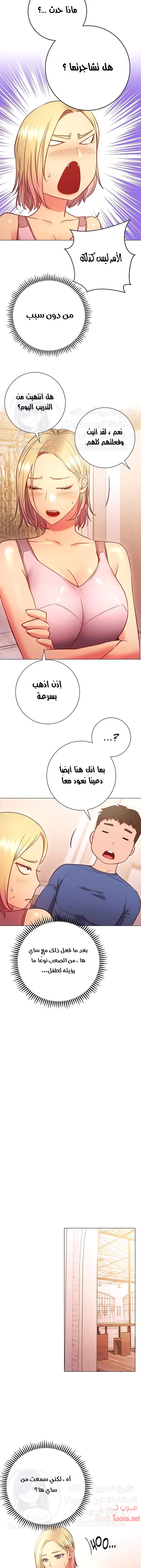 البداية الجديدة - 29 - 652d8e075dcb9.webp