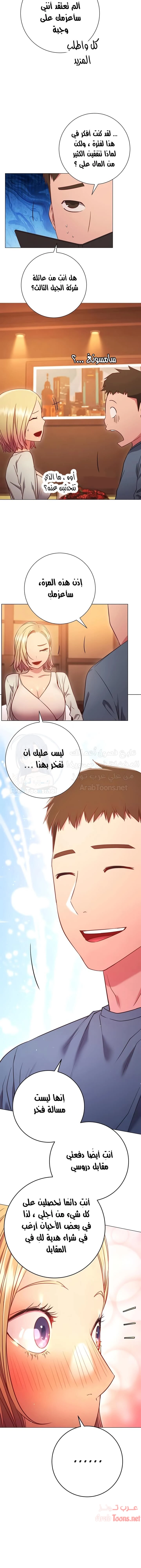 البداية الجديدة - 29 - 652d8e0ac05f1.webp