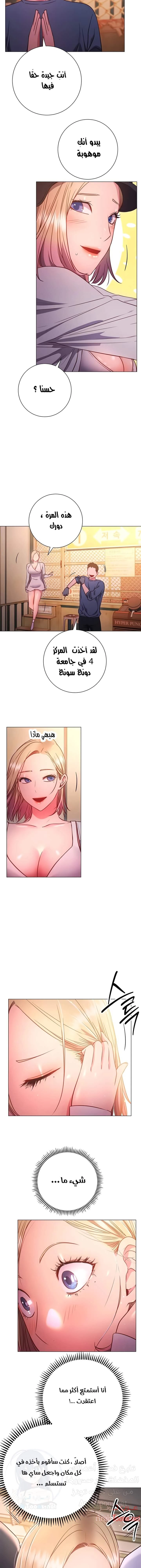 البداية الجديدة - 29 - 652d8e0c8d32d.webp