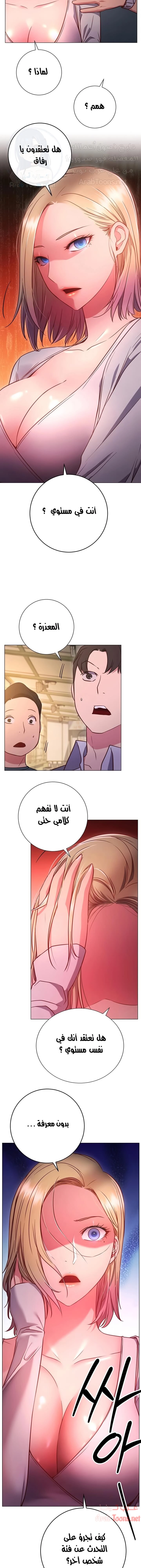 البداية الجديدة - 29 - 652d8e0dc79a8.webp