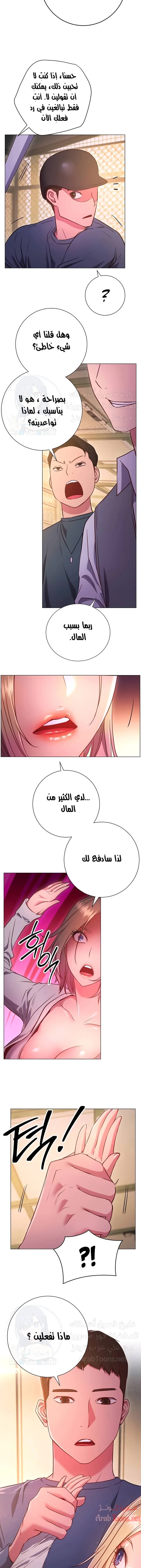 البداية الجديدة - 29 - 652d8e0e75701.webp