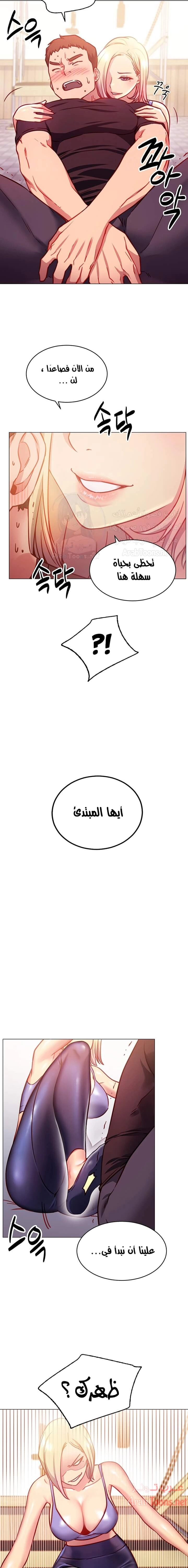 البداية الجديدة - 3 - 652d8bf759983.webp