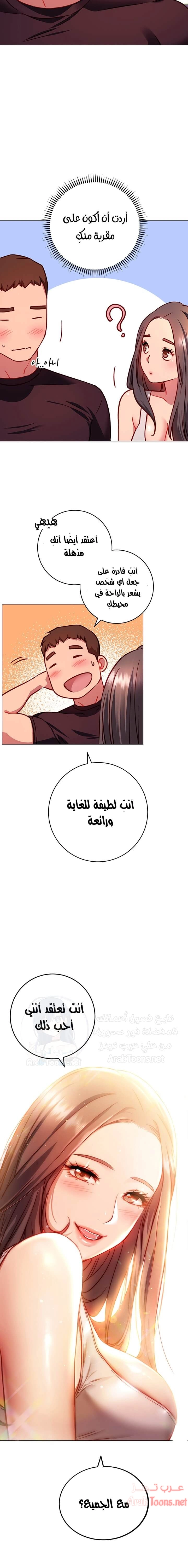 البداية الجديدة - 3 - 652d8bfcc5f86.webp