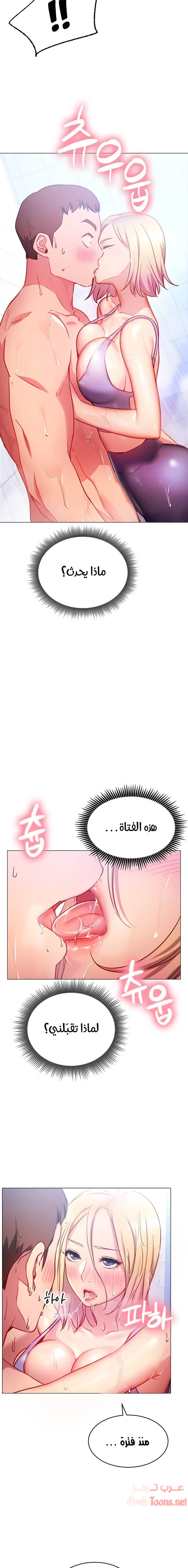 البداية الجديدة - 3 - 652d8c00941da.webp