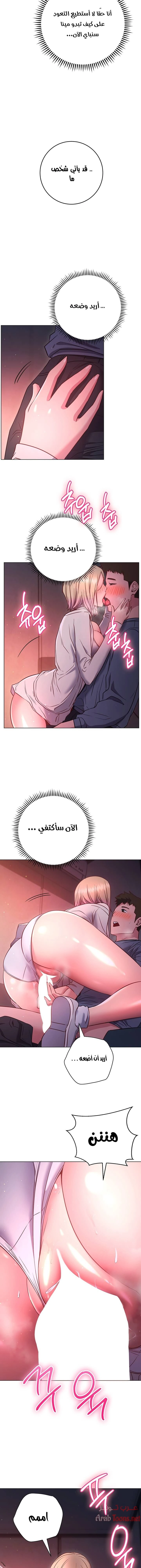 البداية الجديدة - 30 - 652d8e1353002.webp