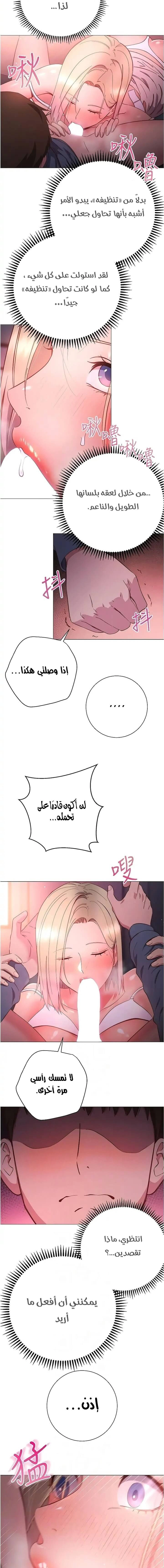 البداية الجديدة - 31 - 652d8e196be12.webp