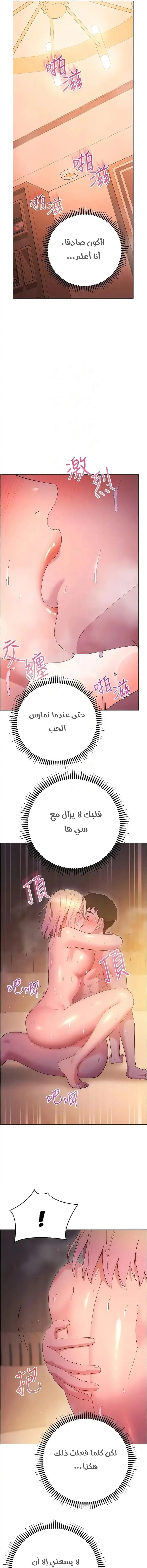 البداية الجديدة - 32 - 652d8e21ce0d0.webp