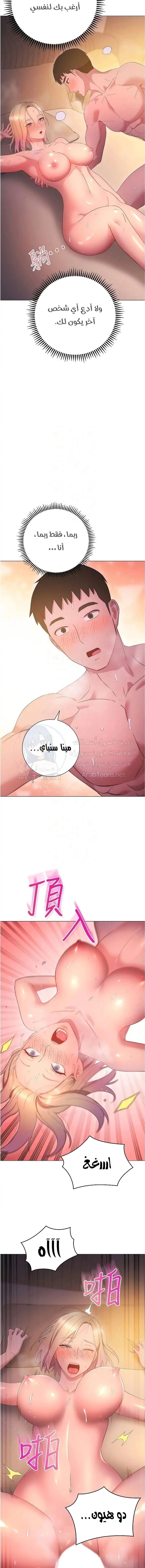 البداية الجديدة - 32 - 652d8e226bd6b.webp