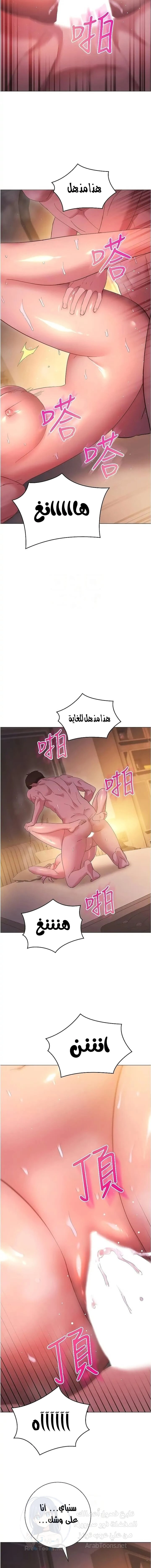 البداية الجديدة - 32 - 652d8e22f2120.webp