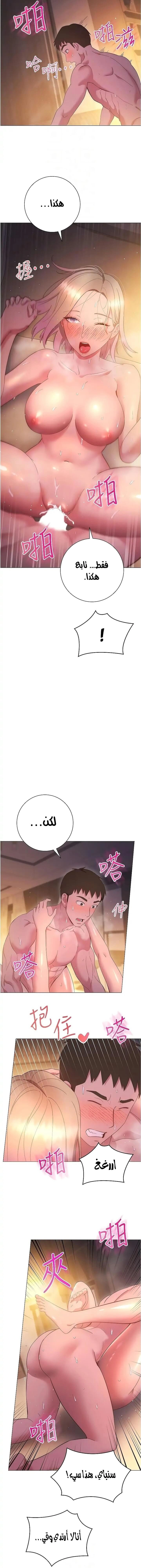 البداية الجديدة - 32 - 652d8e239008c.webp