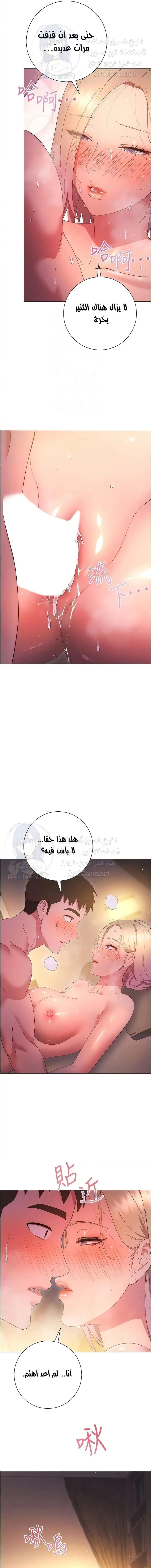 البداية الجديدة - 32 - 652d8e24930db.webp